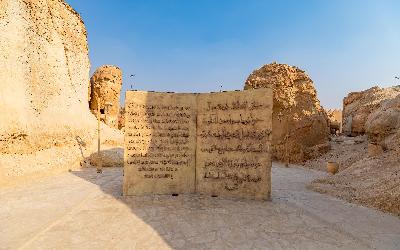 Hofuf - pahorek Al Qarah